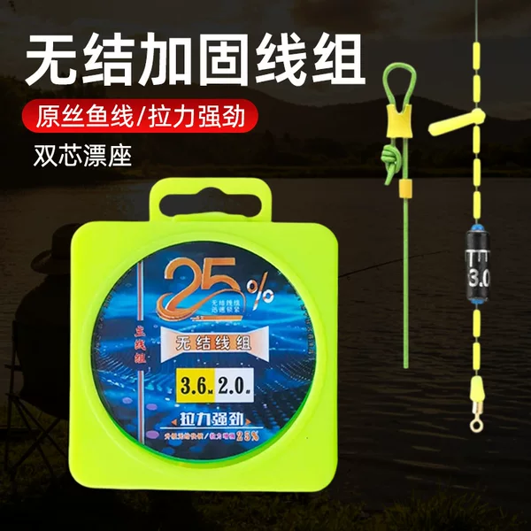 Reinforced knotless line set, pre-assembled fishing line main line, super strong tensile strength, main line set for carp and crucian carp fishing