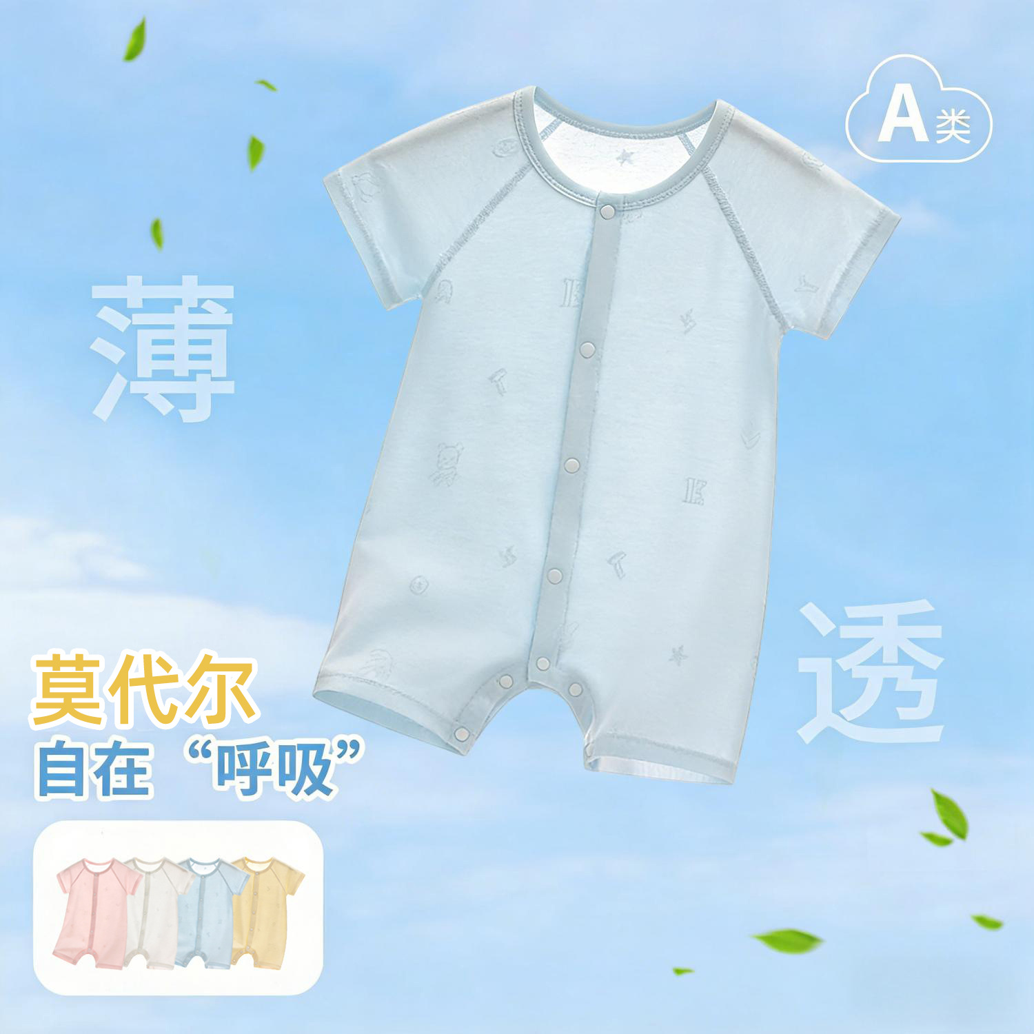 Pijama infantil moor unido niño niñas primavera y verano ropa de aire acondicionado delgada ropa de bebé para dormir