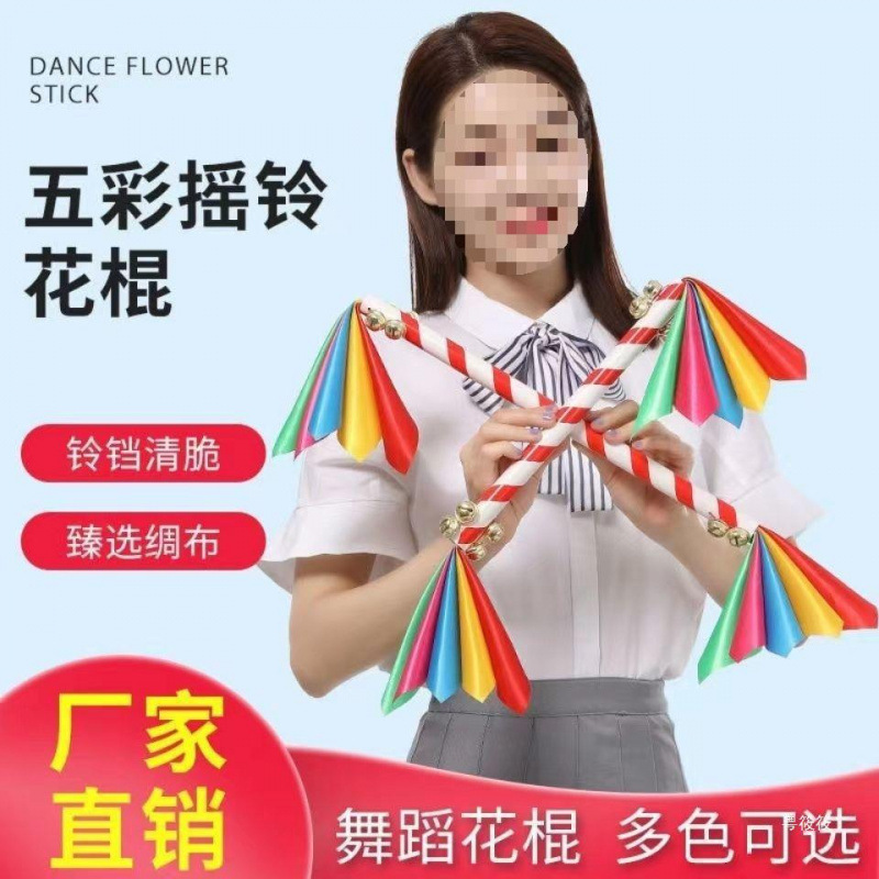 幼稚園のダンス器具、子供たちが手持ちで花の棒を取る、運動会のイベントの入場、創造的なパーソナライズされた小道具|undefined