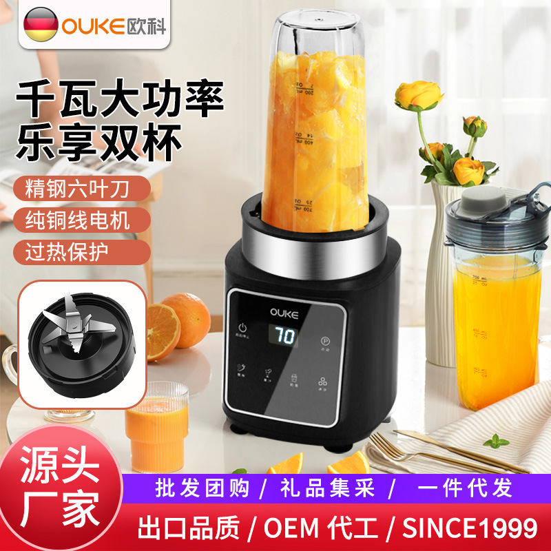Ouke Juicer Household Portable Multifunctional Smoothie High Power Ice Breaker Electric Fruit and Vegetable Juicer