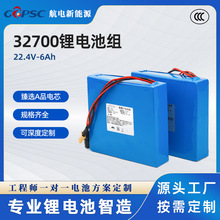 32700늳ؽM 7S1P-22.4V-6.0Ah ܙC늳 C늳