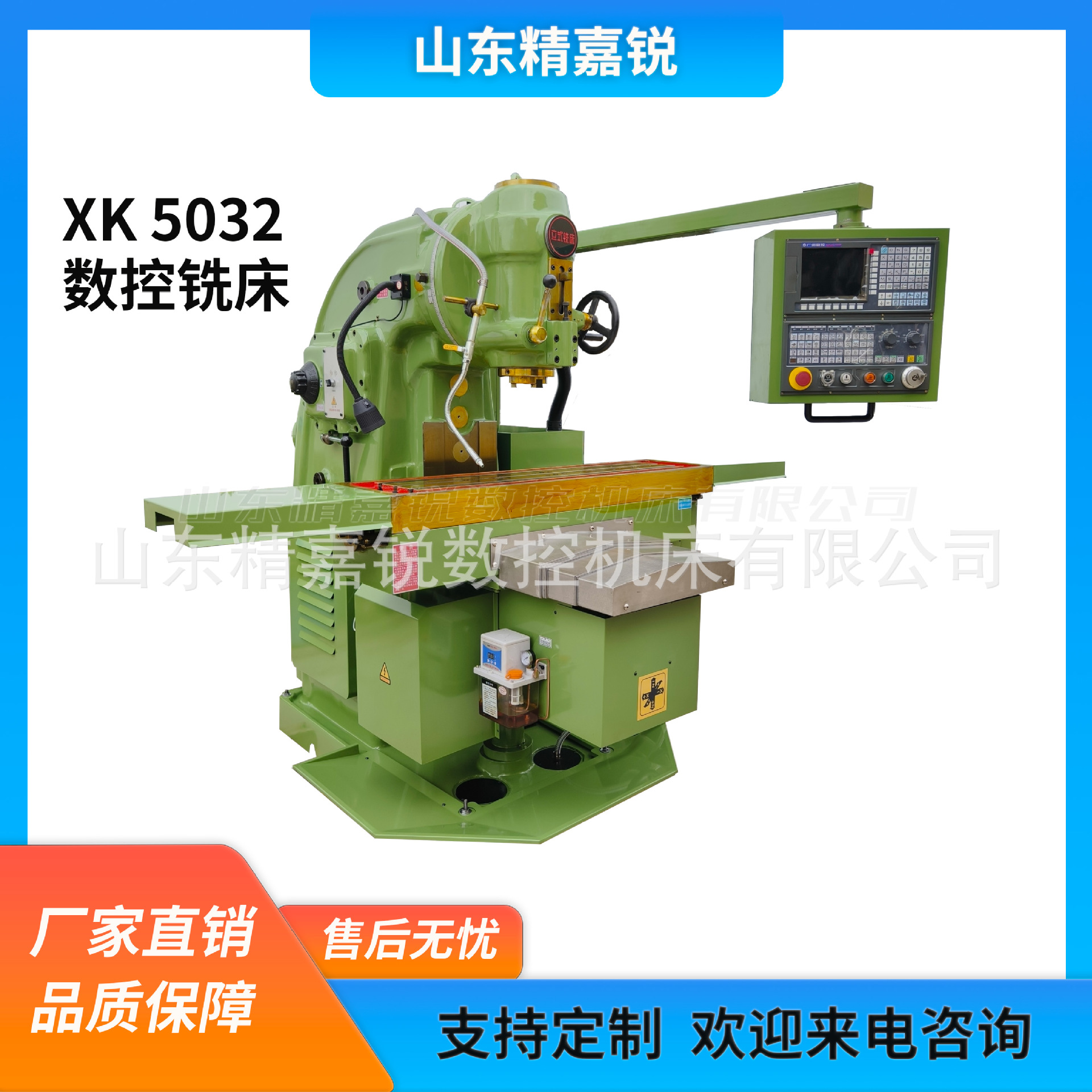 爆款XK5032数控立式铣床三轴伺服电机数控大立铣重型金属切削