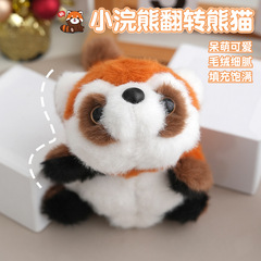 ネットの赤いタイプの小さいアライグマはパンダのぬいぐるみのキーホルダーをひっくり返して変身します。