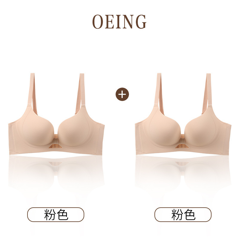 OEING 1 つ買うと 1 つ無料】大きい胸が小さく見える女性用下着、薄いたるみ防止、ノンワイヤープッシュアップ美背中ブラ|undefined