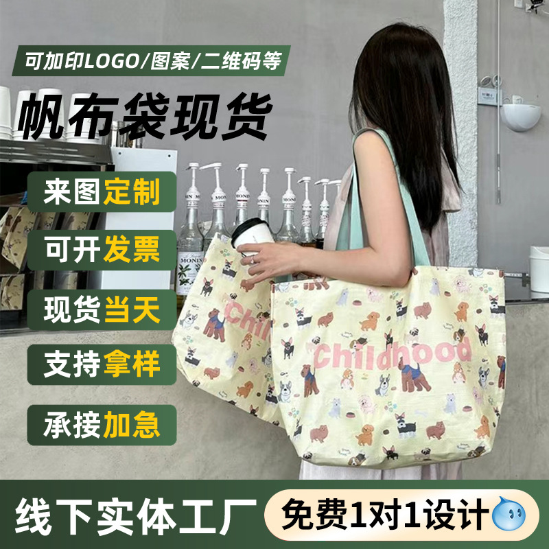 现货帆布袋定制ins高级感棉布手提袋diy培训班伴手礼帆布包可定做