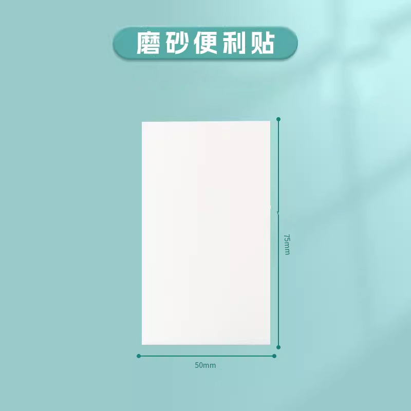 75*50*50 페이지 매트 화이트 6 부