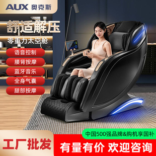 Factory Wholesale Household Luxury Massage Chair T600 Guide Rail Sl Electric Space Capsule Multifunctional Elderly Sofa Massage