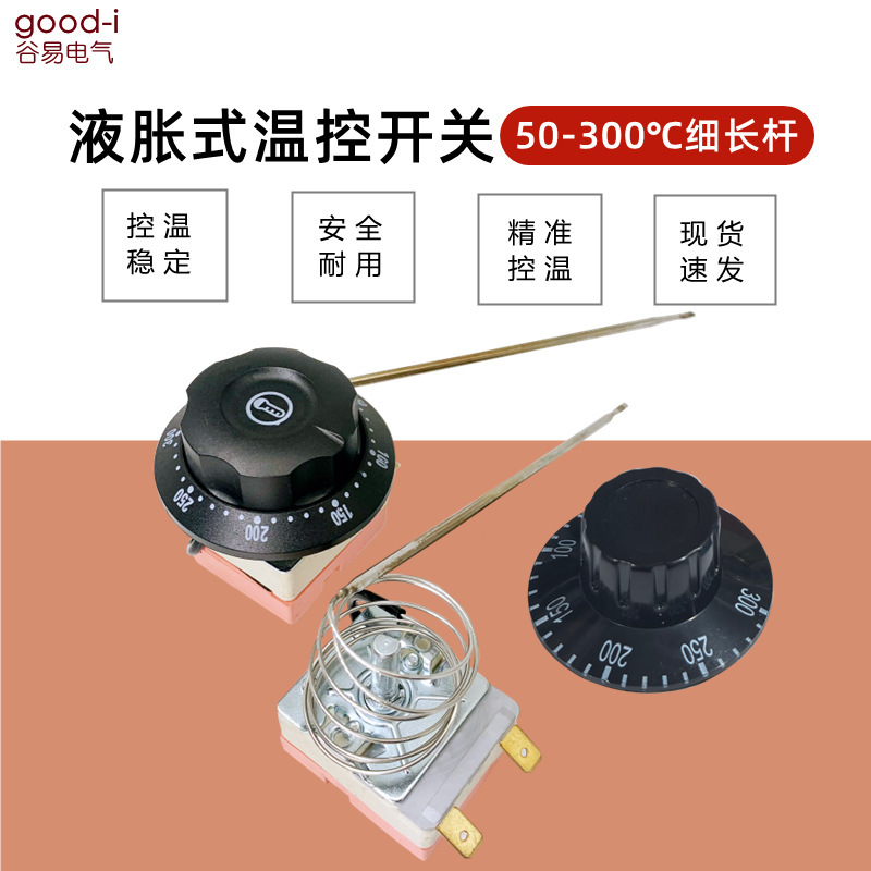 Hydraulic Expansion temperature control switch 50-300 degrees long rod with thermocouple temperature limiting simple temperature control switch