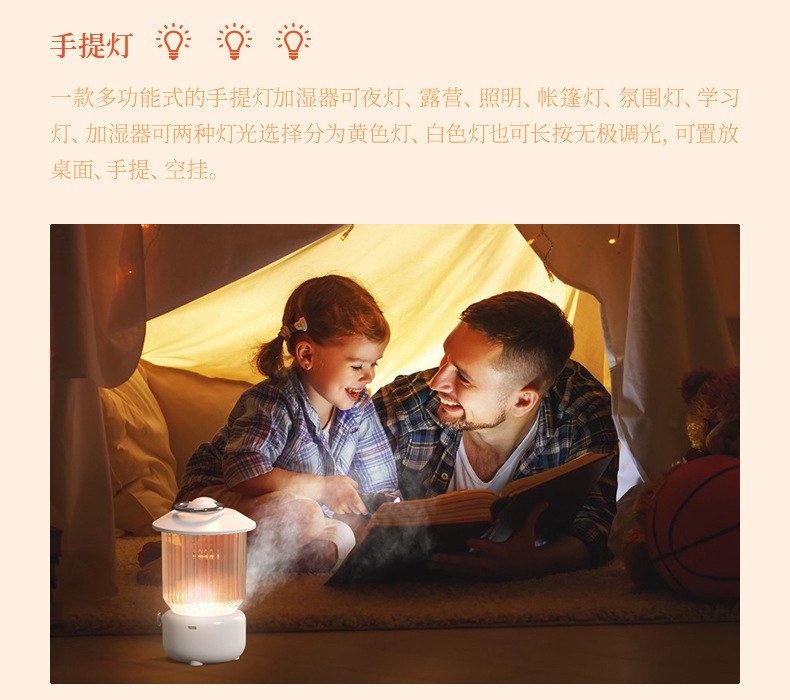 煤油灯加湿器---黄色版（中文）（切图）_10.jpg