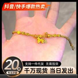 沙金饰品马上有钱手链轻奢高级感小众设计仿真金送对象节日礼物