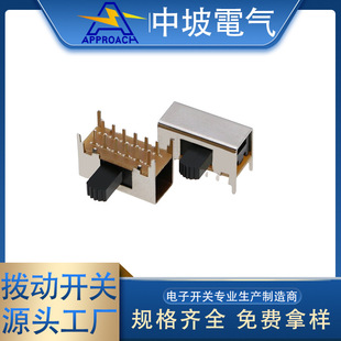 Horizontal toggle switch SK42F01 double row 12 foot sliding switch