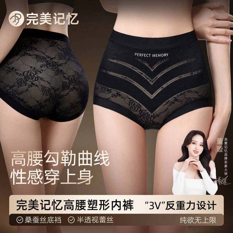 Memory Dong Xuan Recommends Lace Sexy 3V Anti-Gravity Tummy Control and Butt-Lifting Silk Probiotic Women's Seamless Panties