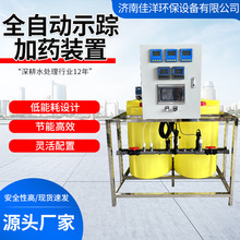 厂家空调循环水设备耐酸碱自动冲洗加药锅炉水全自动示踪加药装置
