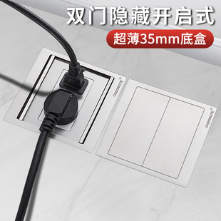 Dongte Stainless Steel Waterproof Panel Double Door Ultra-thin Floor Socket Embedded Flat Surface Floor Plug Invisible Floor