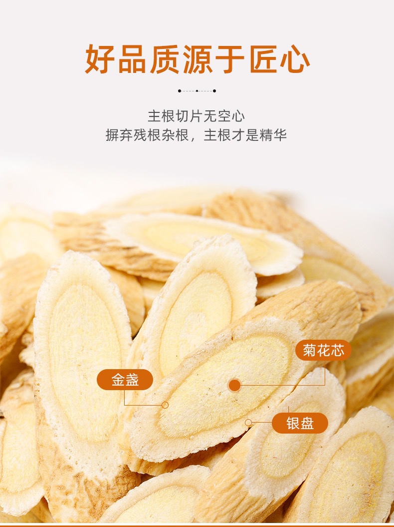 Astragalus Slices Huang Qi 斜片罐装 120g Dried Herbal Tea Slices for Decoction and Daily Wellness overview