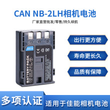 NB-2L���C늳��m�ü���NB-2LH350D400DG7G9S50S60S70S80�늳�