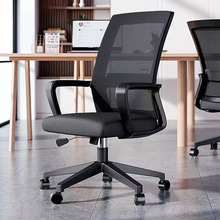 电脑椅办公椅职员工位座椅会议椅靠背椅办公室升降椅舒服久坐