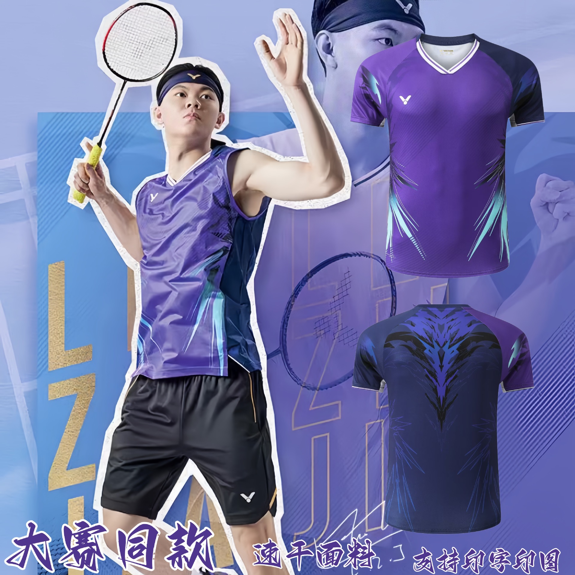 25 Victory Badminton Sportswear Short-Sleeve Quick-Drying Breathable Competition Uniform Unisex Training Wear Sweat-Absorbing Competition Uniform