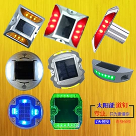 交通警示灯;道钉;交通指挥设备