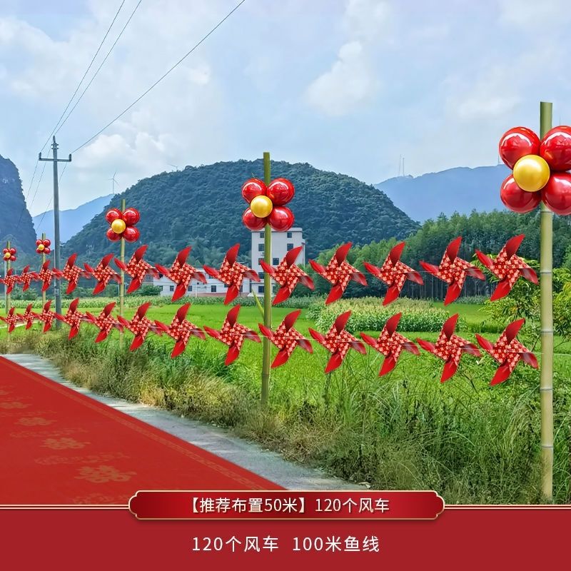 彩旗结婚路引场景布置婚礼装饰灯笼农村院子婚庆外景用品风车室外|undefined