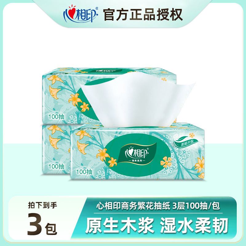 心相印抽纸繁花纸巾面巾纸3层100抽3包餐巾纸擦手纸卫生纸|undefined