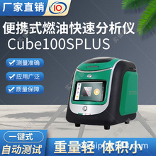 便携式X射线荧光光谱仪 油品硫含量分析仪 润滑油杂质元素测试仪