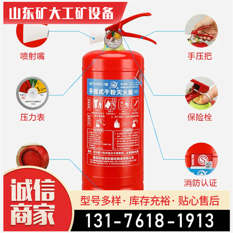 器可家用手提式d类消防器材灭火器4kg干粉器其他消防设备