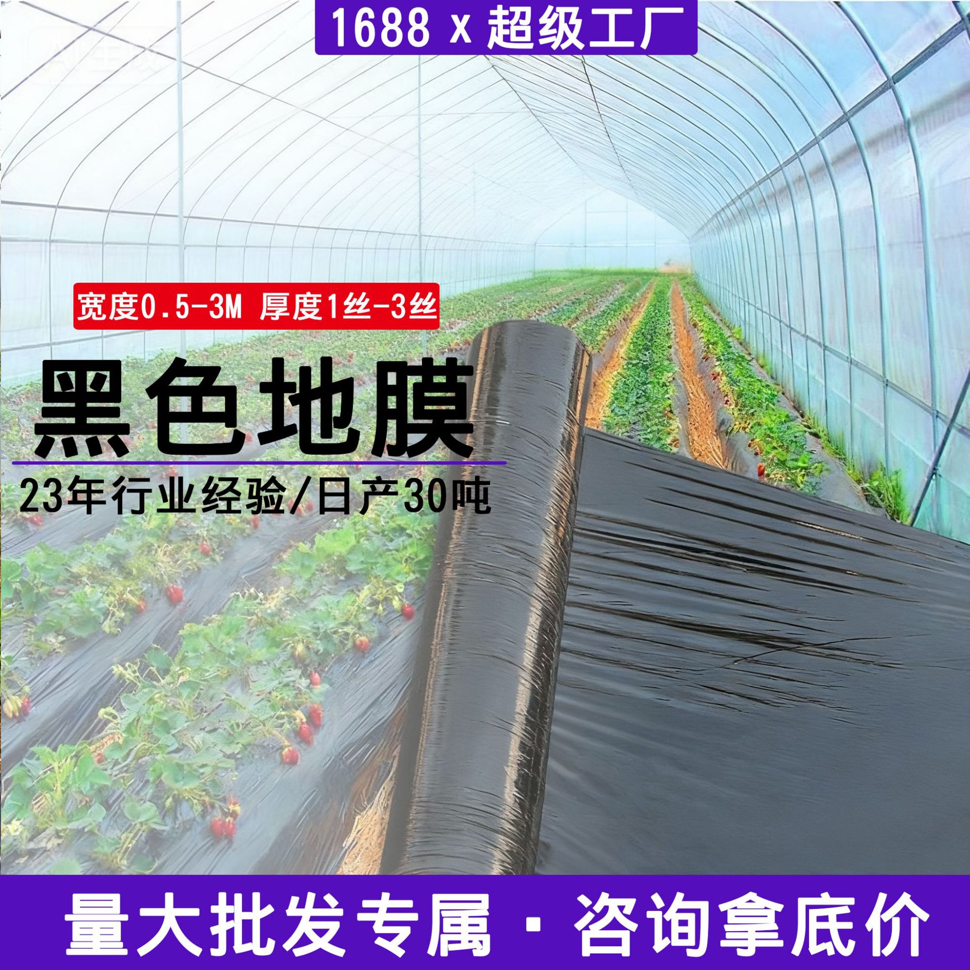 Película agrícola negra, película resistente al envejecimiento para cultivo de vegetales, película reflectante negra plateada de PE al por mayor, fabricante de película de acolchado.