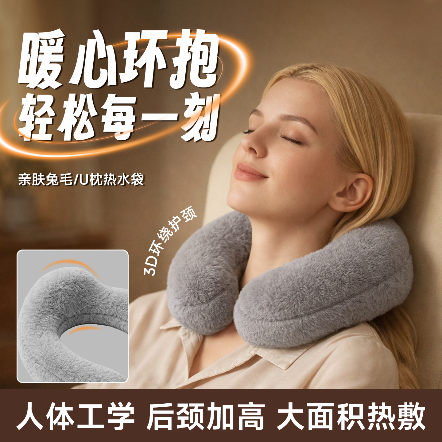新款U型挂脖式注水暖水袋颈椎专用U型热水袋加厚防爆暖宝宝护颈袋