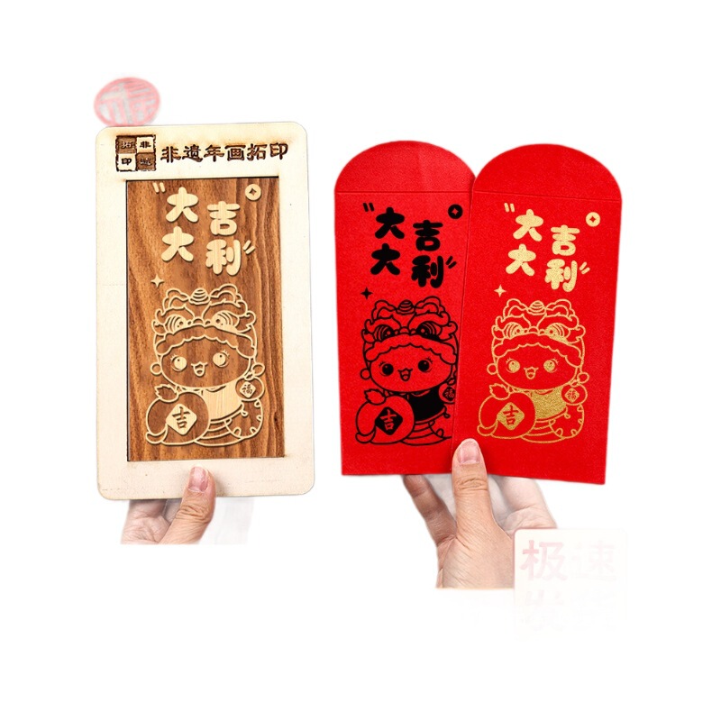 蛇年画拓印福字テンプレート印福版非遺品手作りdiy彫刻版印刷セット暖場活動|undefined
