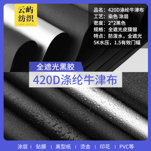 �F؛ 420Dţ�� ����Ҿ����ڹ�ƤĤ������ꖺ�PU�T�y��]ţ��