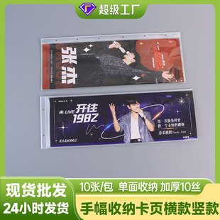 Hand frame inside page star surrounding should aid banner storage book replacement core 15*45cm horizontal vertical banner card page