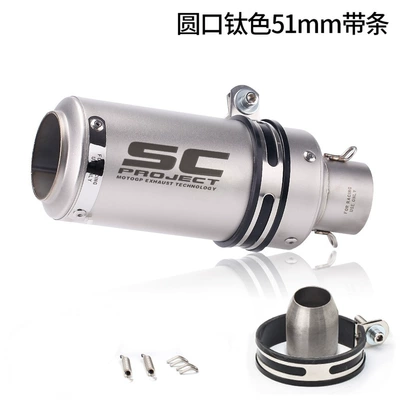 Exhaust pipe: 250Sr Z900 Duke390 R6 - 51mm-round-mouth-titanium-color-with-reflective-strips