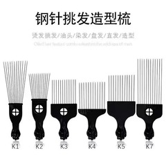 メーカー卸売り鋼針櫛理髪油頭大背中造形プラスチック櫛美髪尖尾鋼針櫛