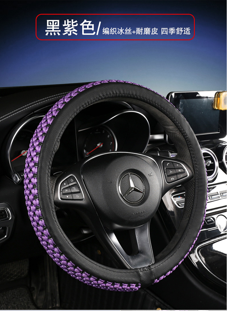 Factory Direct Sales Ice Silk Breathable Anti-Slip Steering Wheel Cover Four-Season Universal Car Handlebar Cover Cross-Border E-Commerce Amazon