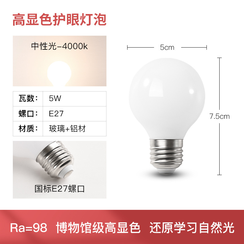 Bombilla LED de vidrio E27 con rosca, bombilla de ahorro de energía Dragon Ball para tienda de ropa, estudio fotográfico, tocador, luz blanca cálida, luz de relleno.