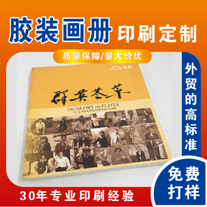 展会宣传册骑马钉画册印刷产品图册说明书打印三折页海报设计定制