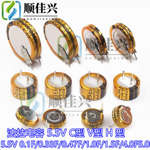 �������5.5V 0.1/0.33/0.47/1.0/1.5/4.0/5.0F C/V/H���p�����