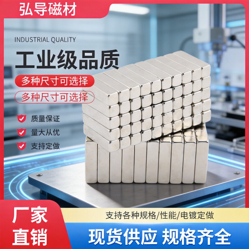 Factory direct NdFeB square magnet rectangular strong magnetic steel magnet permanent magnet magnet