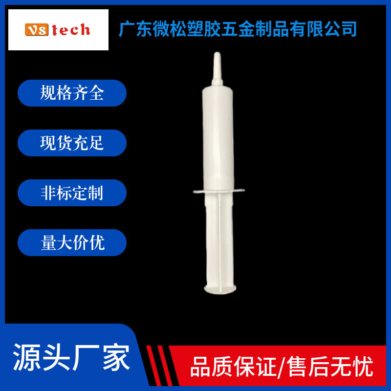 30ml蟑螂胶针筒推杆白色透明黑色推胶顺畅密封不胶漏 高透明点胶