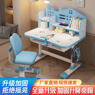 Детские учебные столы и стулья могут быть сняты, а столы и стулья для написания домашней работы.