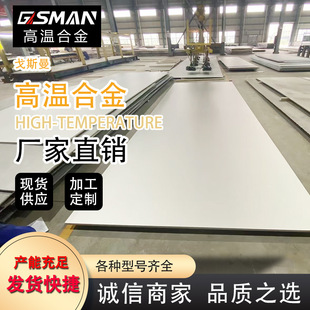 �ߜغϽ��GH3030 3039 4145���и�懺Ͻ��ĸ����̖�S�ҺϽ��