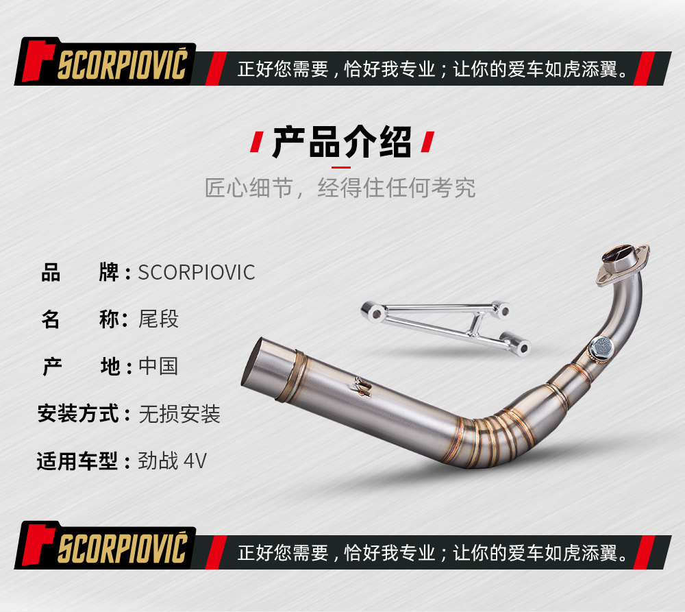 Motorcycle battle 4 Generation 1-3 generation modified exhaust pipe stainless steel front section special car straight Upper