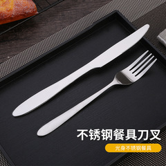 アマゾンクロスボーダー光柄厚いステンレス食器ナイフフォーク家庭用ホテル洋食ステーキナイフフォーク2点セット