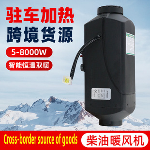 Դ�^12V24V����ů�L���w�C܇�dȡů����ů�v܇�ӟ�����܇ȼ��