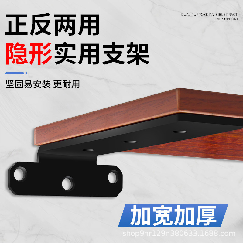 Stainless Steel Widened and Thickened Invisible Bracket Wall-Mounted Bracket Black and White Suspended Cabinet Desk Triangle Suspension Bracket Stainless Steel Widened and Thickened Invisible Bracket Wall-Mounted Bracket Black and White Suspended Cabinet Desk Triangle Suspension Bracket