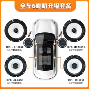 KUYE6 Dinamik 6.5 düym Dördqapılı Avtomobil Audio Təkmilləşdirmə Paketi