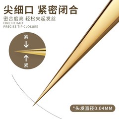 超尖細胞挟み高精密超細専門は黒頭挟みピンセットで口を閉じます。美容院専用です。
