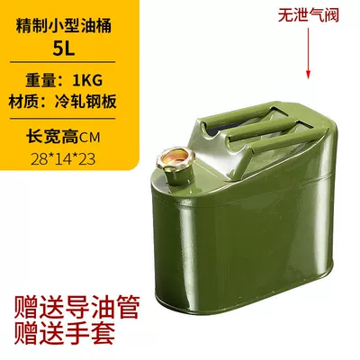 thickened fuel pipe motorcycle car special | Fuel tank - oil-drum-5-liters-thickened