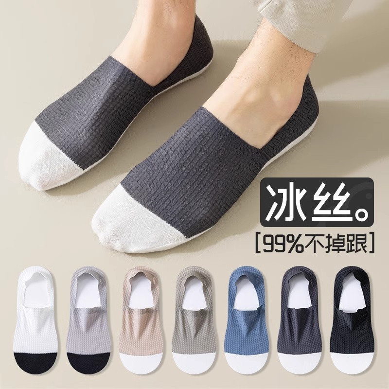 Ice Silk Boat Socks for Men in Summer, Thin Non-Slip Non-Falling Socks, Men's Socks, Deodorant Cotton Bottom Shallow Mouth Invisible Socks